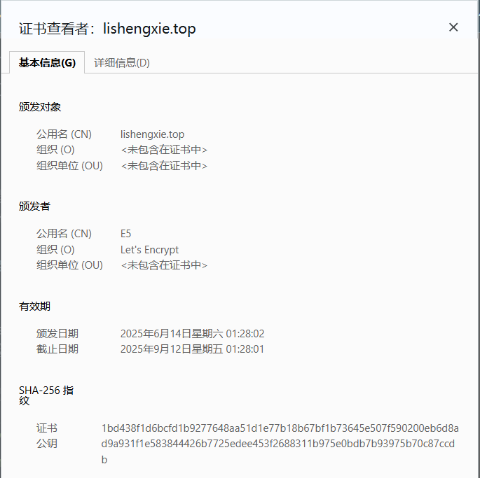 SSL证书